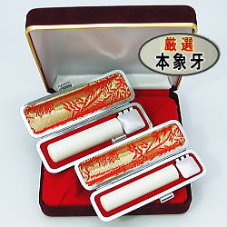 本象牙 2本 Sセット 化粧箱付き