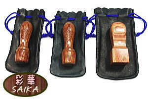 会社印 彩華 実印/銀行印/24角 3本セット