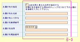 印鑑注文方法