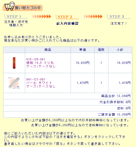 印鑑注文方法
